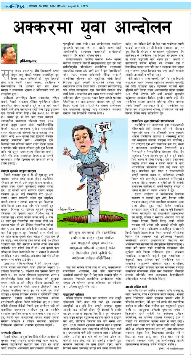 Brabim Kumar tweet media