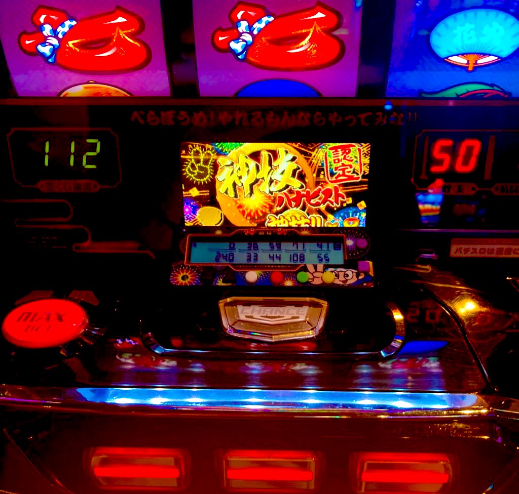 神技ハマリストのかどおわ。
1000G時点でほぼ確信するくらいのこぜ⑥でしたがひたすら揉み続け約+1000枚でフィニッシュ。
まぁ負けんかっただけ良しとするかぁ😫
⑥でも1以下のBIG確率な神技ハマリストなのであった。。。