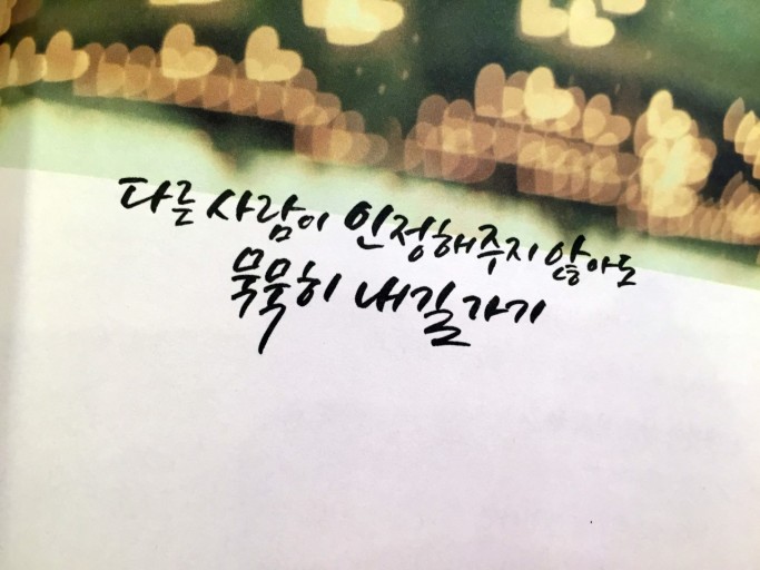 2024.08.13
소신있게-