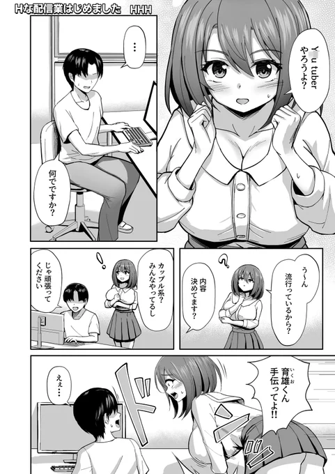 8月13日は特別な日!
パイズリ専門雑誌『絶対乳挟射』Vol.5』にてズリ系配信漫画12P描いております。よろしくお願いします!https://t.co/hn0CKJJp2I 