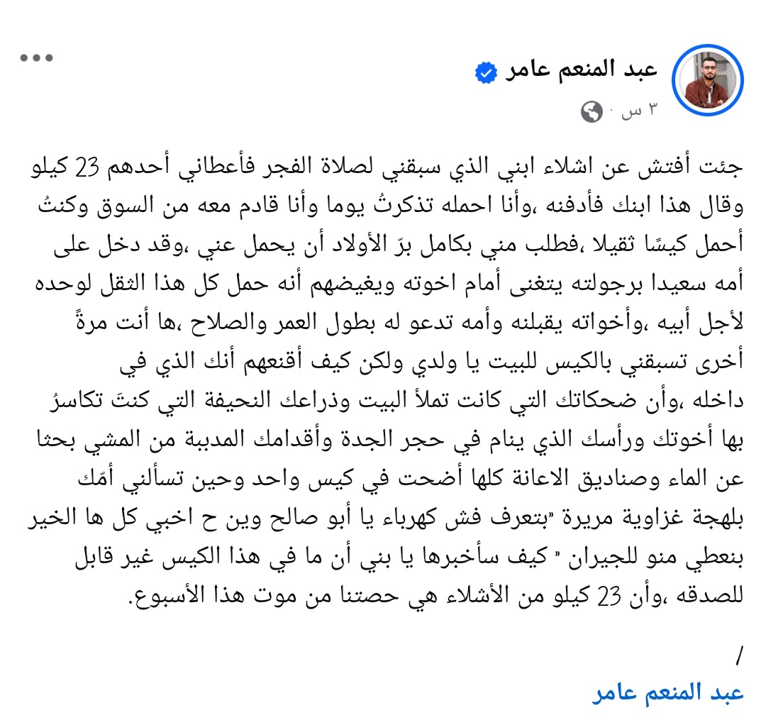_Nosayba_'s tweet photo. كيف سأخبرها يا بني أن ما في هذا الكيس غير قابل للصدقه، وأن 23 كيلو من الأشلاء هي حصتنا من موت هذا الأسبوع. https://t.co/W9b6LdqkeU
