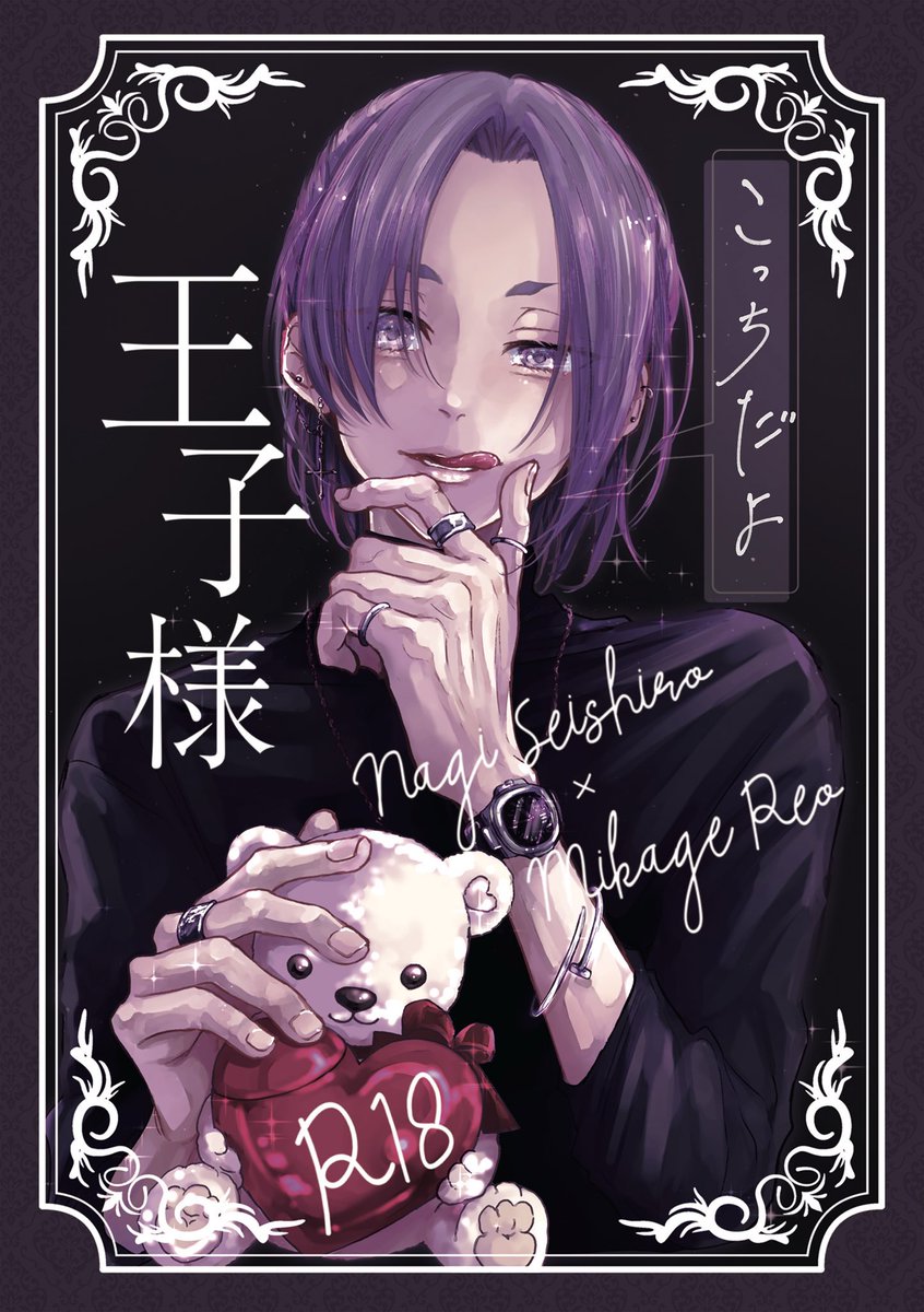 men2you_'s tweet photo. 【ngro】こっちだよ王子様 【WEB再録】

ro誕生日おめでとう！めでたいのでngroで初めて出した同人誌をWEB再録しました。
サラリーマンng×ホストroのホストパロです。表紙は大好きなねす。（@ponponpon355 ）さん！何度見ても天才的に美しい…
再録作業が思ったより大変でした
https://t.co/GMb5TFxp3u https://t.co/Xgixf5EIjf
