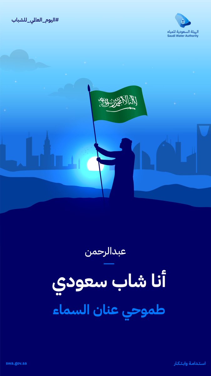 kifi_2009's tweet photo. #اليوم_العالمي_للشباب https://t.co/juNHuQID08