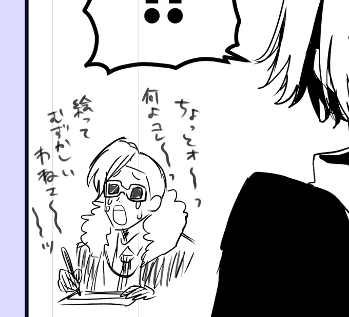絵むずすぎてこんな絵をすみっこに描いてた 