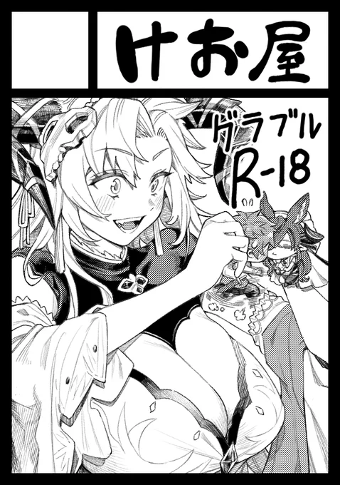 申し込みしましょうか 
