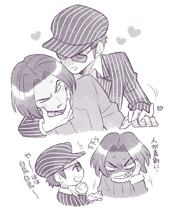 【デビサバ2】ジョーロナ(ロナジョー)♡ 