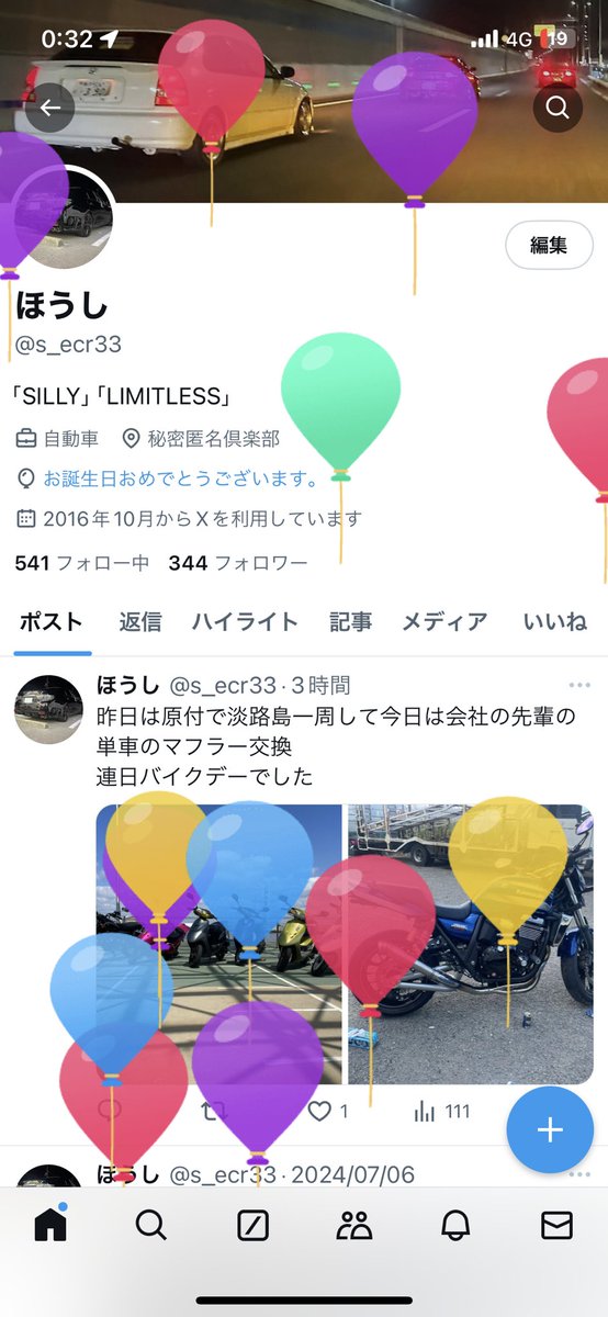 28歳になりました