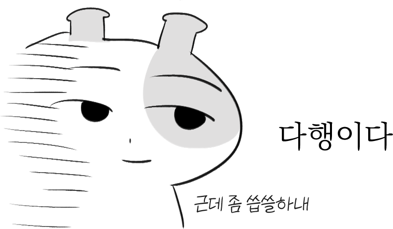 이번 업데이트 보고 잠깐 식은땀 흘림