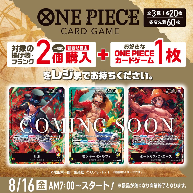 ド*ク様 ワンピースカード　トレジャーキャンペーンパック×32 セブンイレブン キャンペーン情報】セブンイレブンで描きおろしイラストを使用した