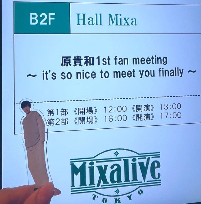 たかかずの肩を抱こうとする跡部(?)原ちゃんファンミ!はらめろは今日もメロかった 健登と長尺でゲームしていた 
