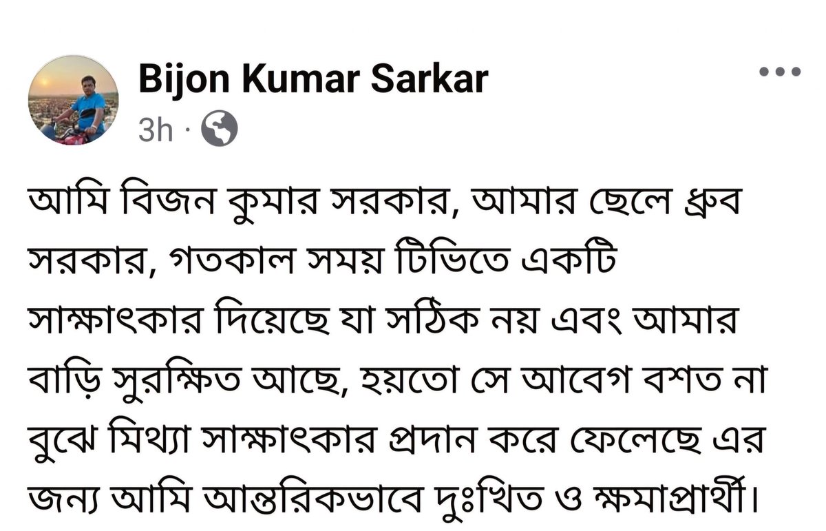 buetian62's tweet photo. "I am Bijon Kumar Sarkar. My son, Dhrubo Sarkar, gave an interview on Somoy TV yesterday, which is not accurate. My home is secure, and perhaps he gave a false interview out of emotion or misunderstanding. For this, I sincerely apologize and ask for forgiveness."

Bijon Kumar Sarkar

#HindusAreSafeInBangladesh