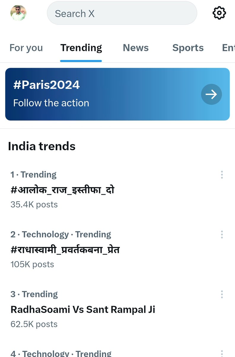 vijendrakhanpur's tweet photo. Top trending में आ ही गया दोस्तों
#आलोकराज_इस्तीफा_दो https://t.co/974wFHxuTj