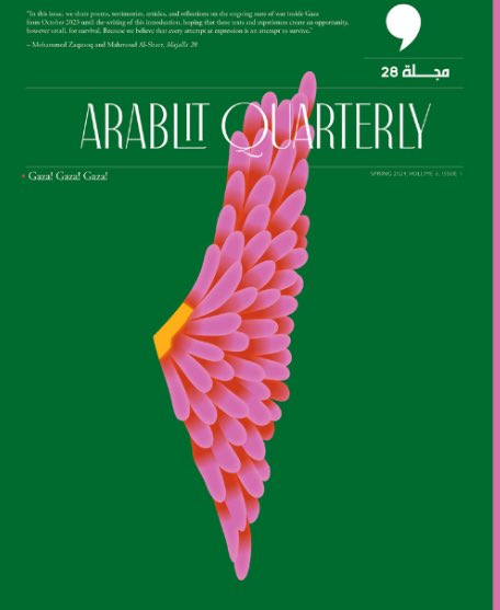 Ambereen Dadabhoy 🪬 tweet media