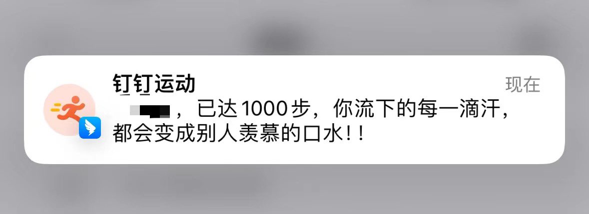 钉钉这文案……有点…恶心呢？