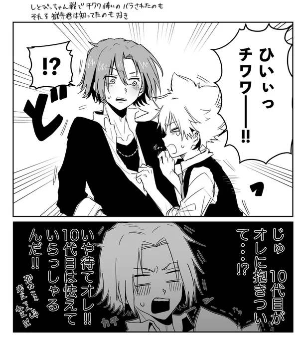 獄ツナ チワワの話 