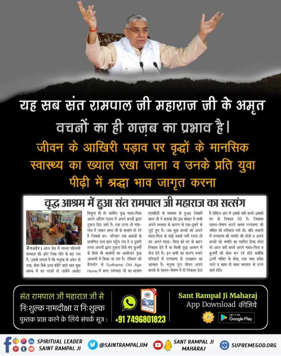Dhagli3's tweet photo. #राधास्वामी_प्रवर्तकबना_प्रेत
हठयोग को करते-करते भी शिवदयाल जी प्रेत बने। आज ये ही क्रिया राधास्वामी पंथ में की जा रही है, तो आप ही विचार करो कि इससे आपको क्या लाभ प्राप्त होगा!
RadhaSoami Vs Sant Rampal Ji https://t.co/EPMzmxQiB9