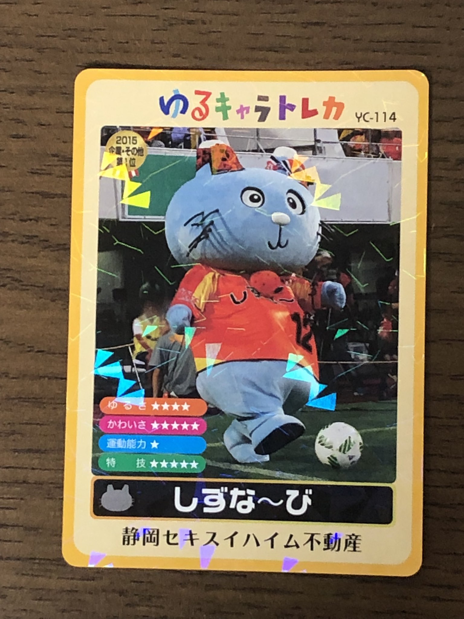 YC-310 かいちゃん つぶちゃん ゆるキャラトレカ ゆるキャラ 310 YC-310 かいちゃん つぶちゃん ゆるキャラトレカ ゆるキャラ 310