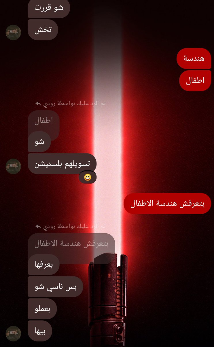 رودي كيوتي