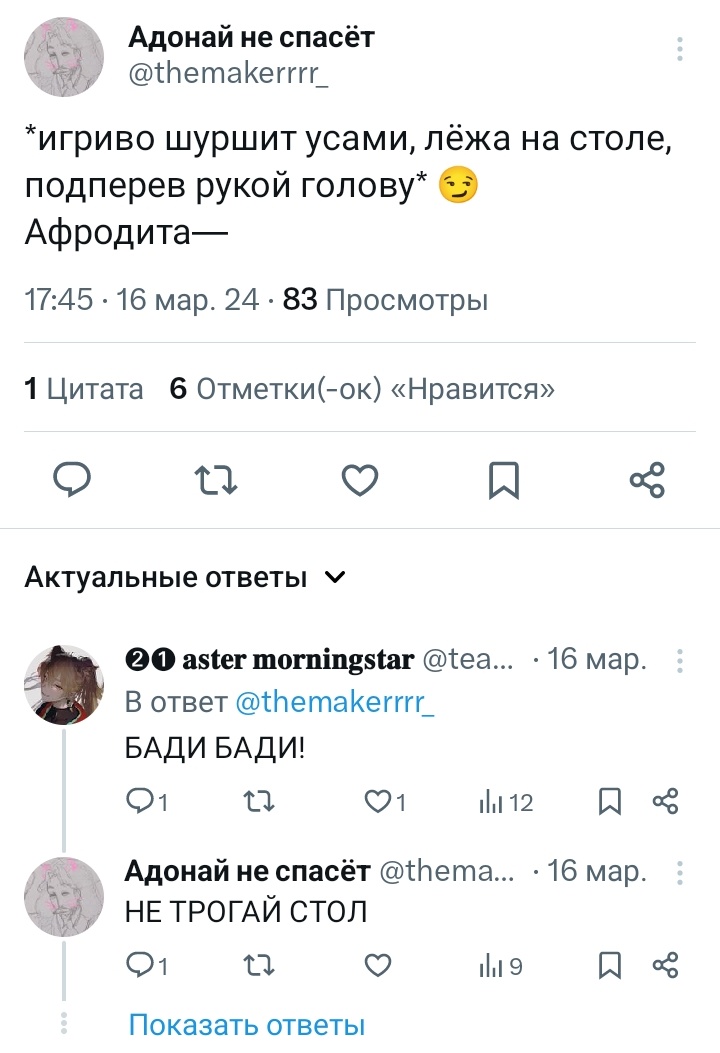 ➋➊ 𝐚𝐬𝐭𝐞𝐫 𝐦𝐨𝐫𝐧𝐢𝐧𝐠𝐬𝐭𝐚𝐫 (@tealimoner) on Twitter photo 