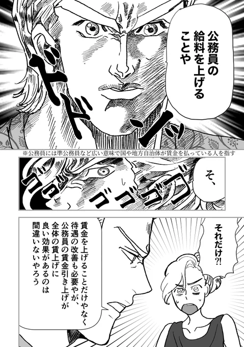 まずは政府が賃上げやれや!(2/5) 