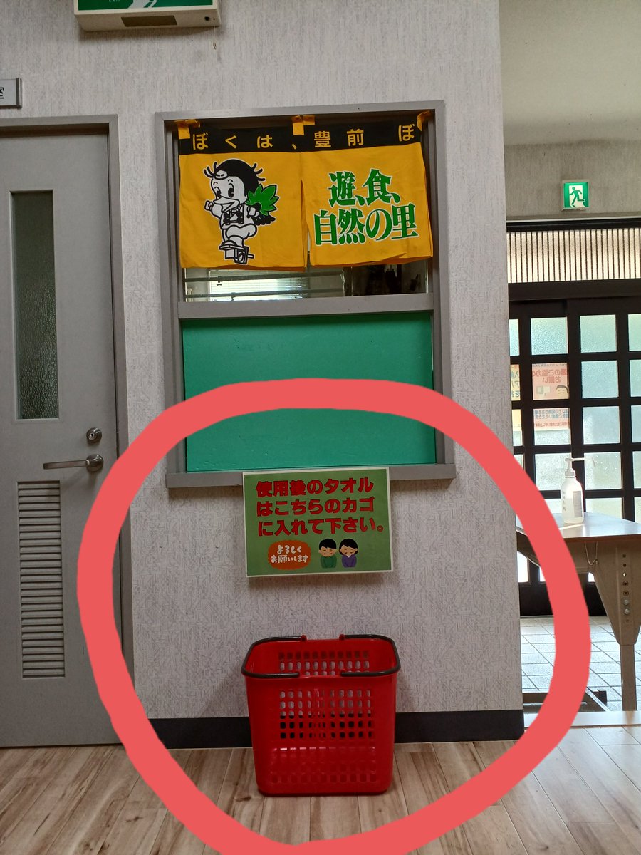 hatareisenkan's tweet photo. 【つぶやき作戦】
現在悩んでいること、それは貸しサウナマットの返却忘れ😱

冷泉で気持ち良くなり、つい忘れてしまっているかも😅そこで脱衣所を出るときにでも

「サウナマットを返しとこ」

と一言つぶやいてもらえませんか？
そしたらハッと気付くかたもいるかもなので💡

#畑冷泉館 https://t.co/V82K52Z72o