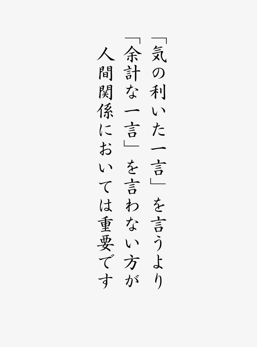 kazumichi_0321's tweet photo. もうほんとこれ…。自戒をこめて。 https://t.co/CgfmUAXKCH