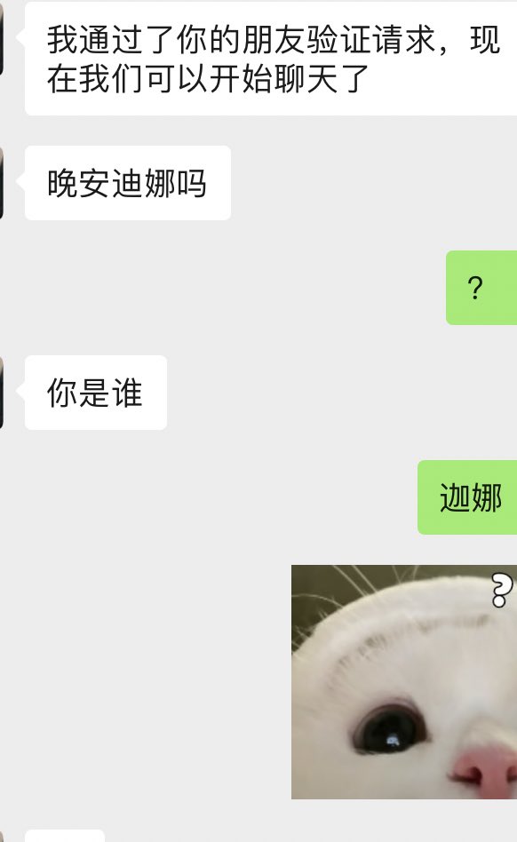 我再说一遍我是迦娜不是迪迦 https://t.co/HQcdfm0sqE