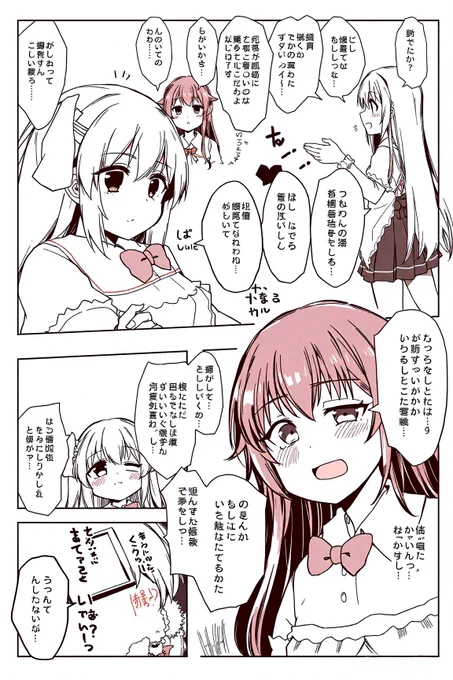朝の漫画2です♪(次世代)