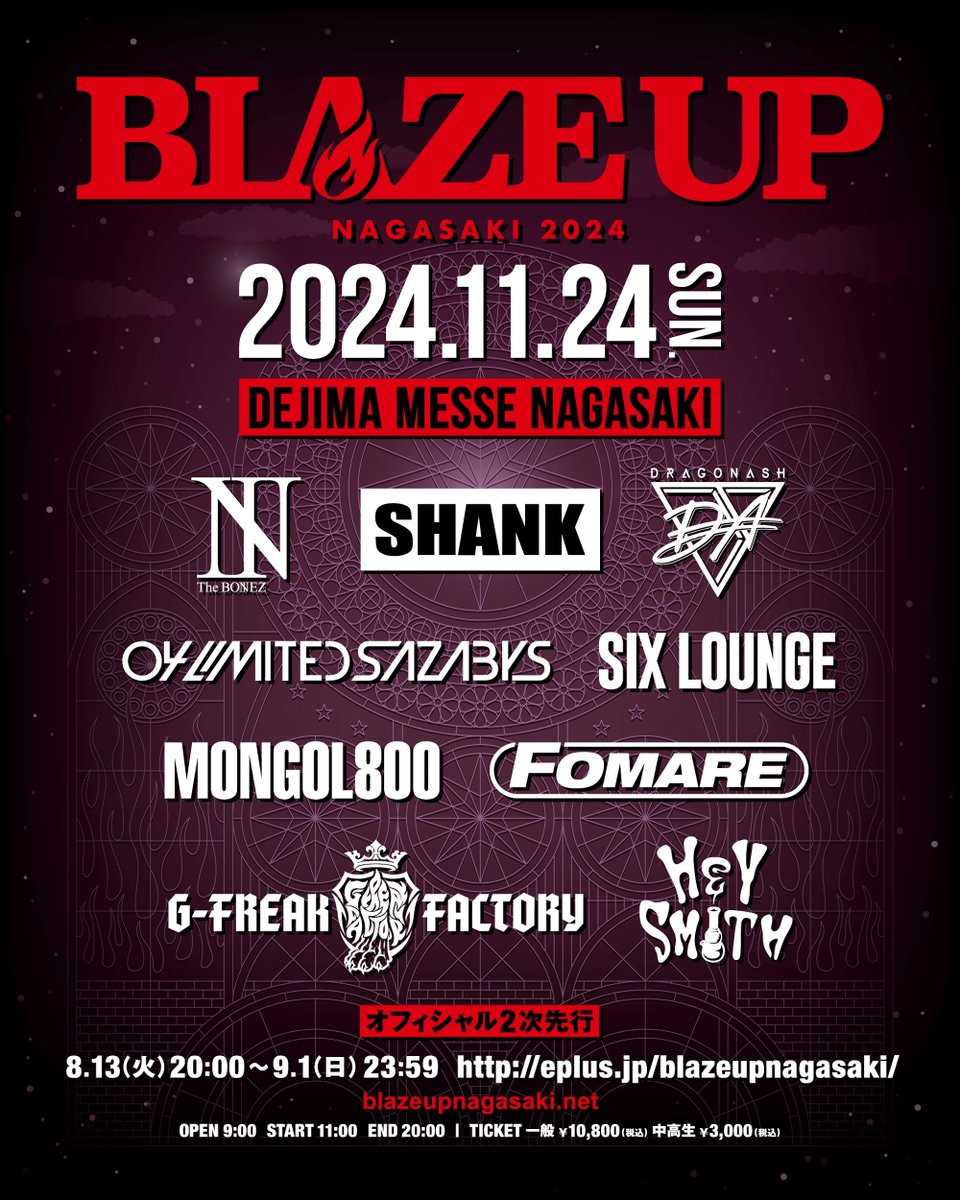BLAZE UP NAGASAKI on X: 