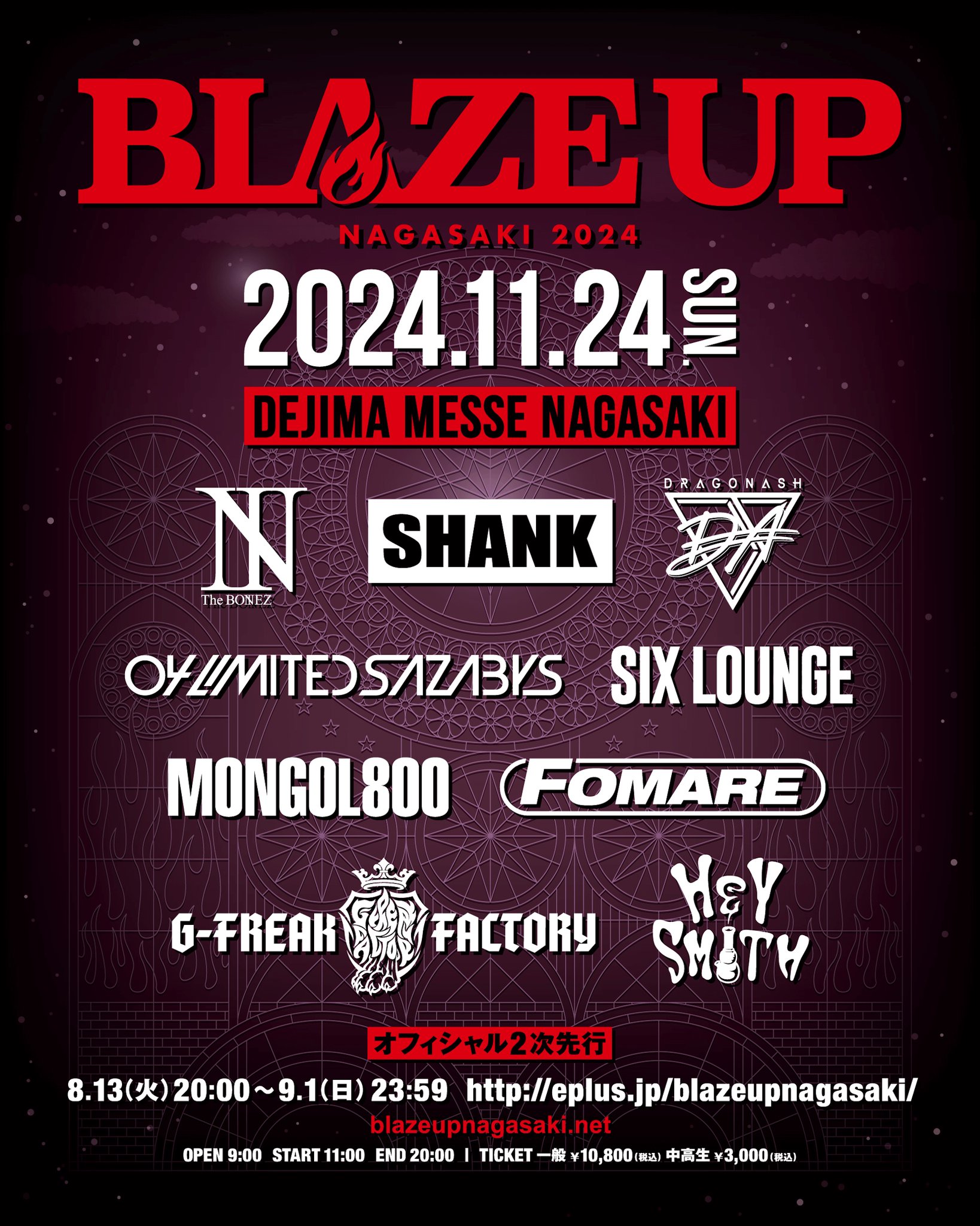 ⭐︎いっちゃん⭐︎BOSS ボス 2024年秋冬新作! ロゴ入り BLAZE UP NAGASAKI on X: 