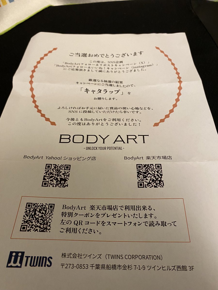 etskochan's tweet photo. @bodyart_jp 様から頂きました！
ありがとうございます♪
夜散歩するので、紐が反射材になるのは、とっ���も助かります！！
早速使ってみます！夜が楽しみです🌃
日常遣いも、スマホを落とさないから助かります❤️
#当選報告
#懸賞報告 https://t.co/ctLS12Yv3D