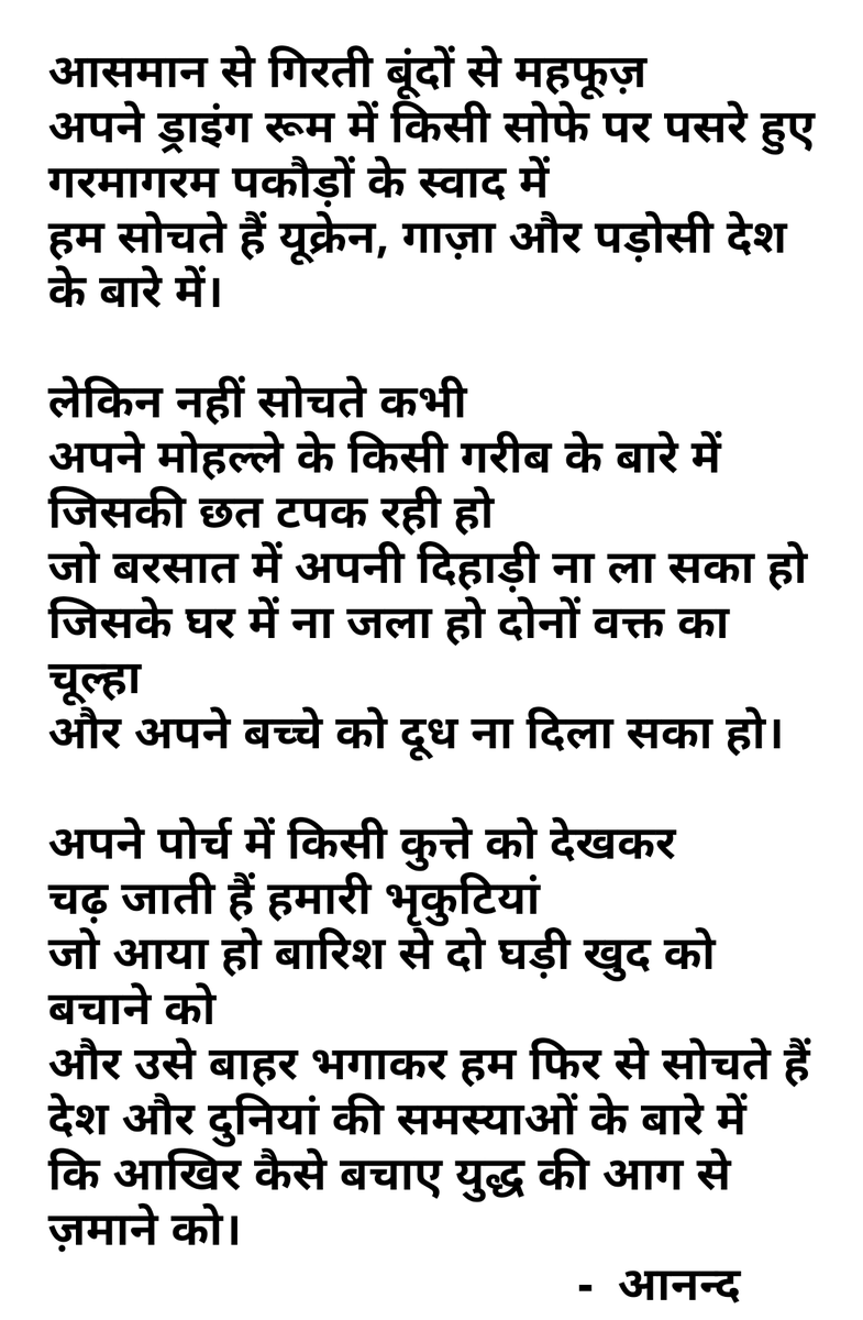 anand soni (@anandbrsoni) on Twitter photo 