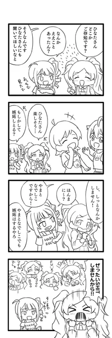 絶対しっとしないなでしこ 