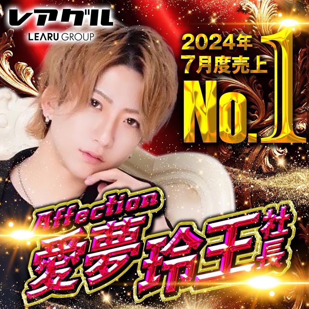 learugroup_reo's tweet photo. 復活🔥 https://t.co/z60Tw2WMe9