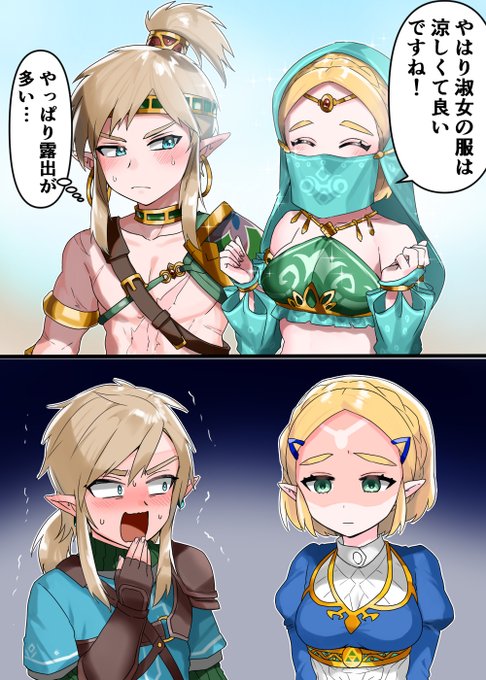 日焼け対策をしなかったゼルダ様 