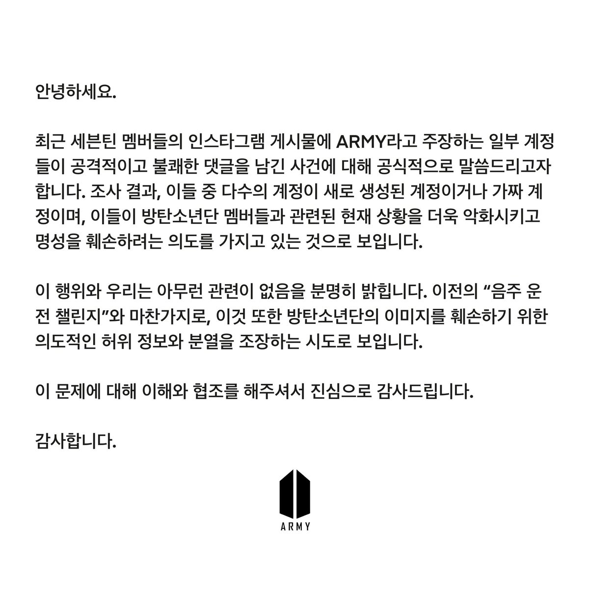 NeonStarLuvTae's tweet photo. #ProtectBTS
#ARMYAgainstHate
#StandWithBTS
#BTSUnity
#StopFakeARMY
#EndMisinformation
#DefendBTS
#ARMYIntegrity
#BTSAgainstSmear
#FakeFansNotARMY https://t.co/brwtCoS84y