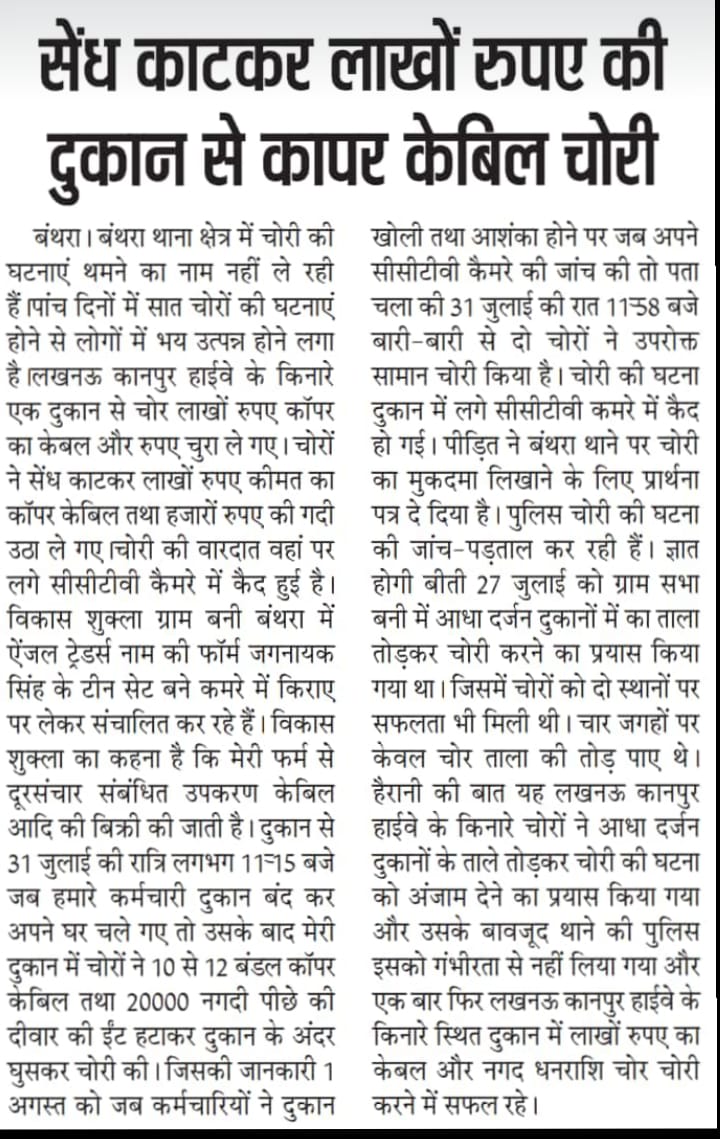 DrAtulPandey5's tweet photo. चोर मस्त पुलिस पस्त ...लाखों का सामान चोरी लेकिन उत्तर प्रदेश पुलिस सुनने को तैयार नहीं है क्या यही है राम राज। मुख्यमंत्री जी आपसे विनम्र निवेदन है मामले को संज्ञान में ले🙏
@myogiadityanath 
@Uppolice 
@adgzonelucknow 
@Igrangelucknow 
@rajnathsingh 
@narendramodi https://t.co/FlHx1Nosv0
