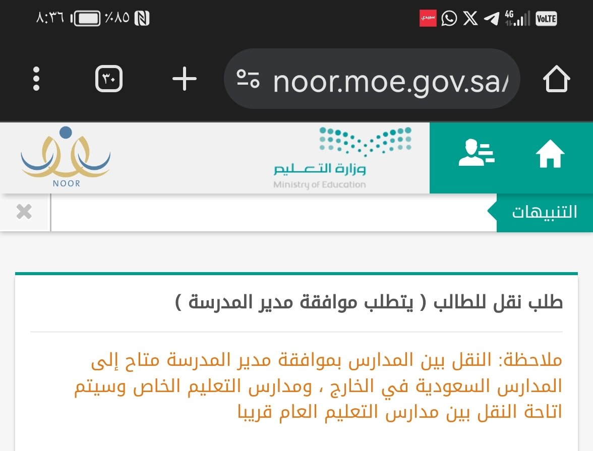 MohammedGeel's tweet photo. @sultan_hamad1 @MOETawasul @moe_gov_sa https://t.co/zCMOqz37t2
