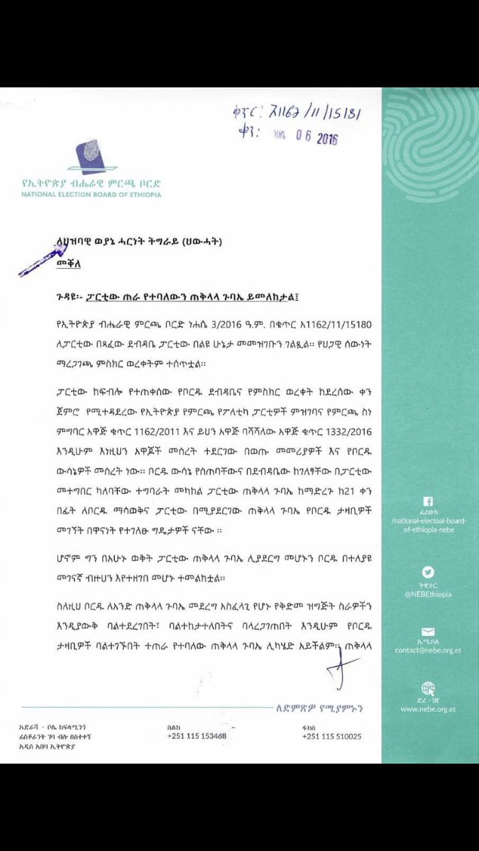 shiftaw28's tweet photo. @tesfanews Meanwhile, let’s find out what the NEBE has to say about the upcoming TPLF general congress. 😂 😂 
What a mess!! https://t.co/3eBf2OicIQ