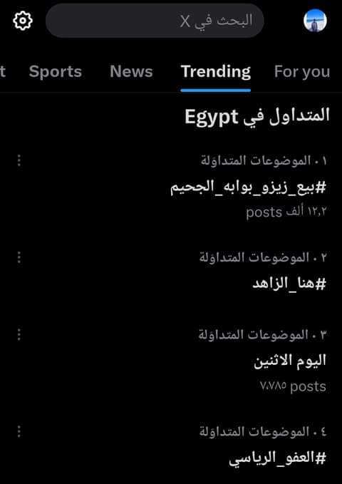 YdJasm93564's tweet photo. اتصدرنا تاني بعد اختفاء الهاش دوسوا اكتر 

#بيع_زيزو_بوابه_الجحيم https://t.co/Uz1neWprYF