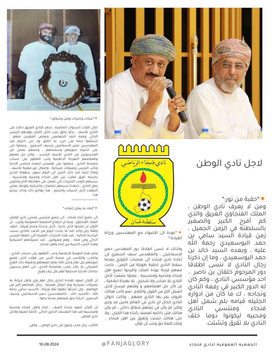 لاجل نادي الوطن
وصلت الفكرة