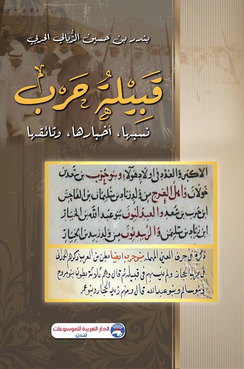 الدار العربية للموسوعات والكتب tweet media