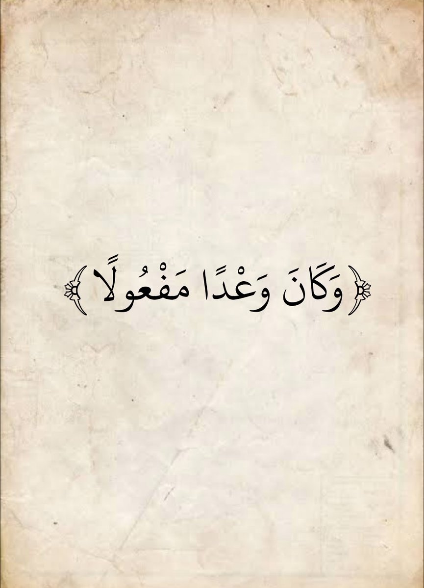 المُصْحَف tweet media