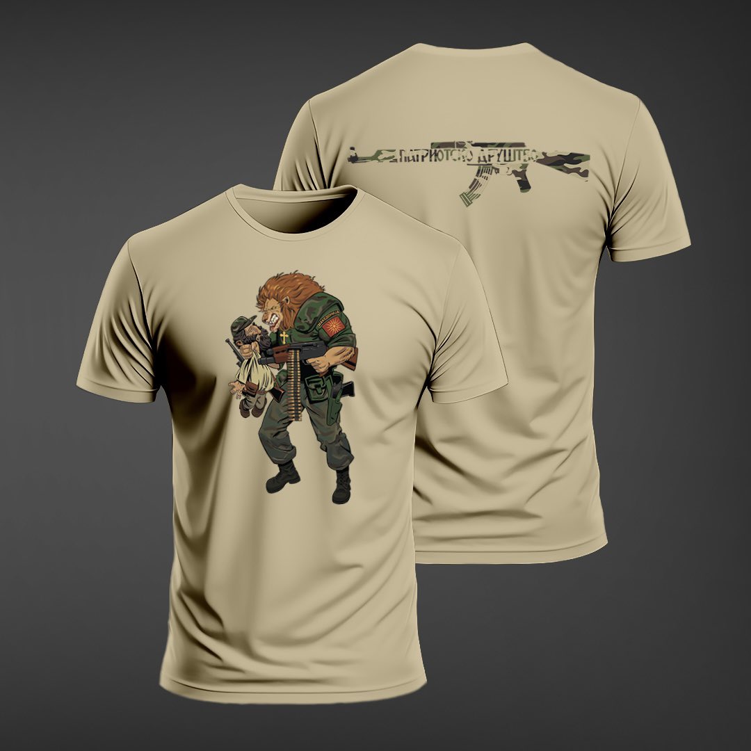 Новата маица „Радуша” во чест на епската битка која се одвиваше пред 23 години каде што 75 бранители уништија цел косовски терористички корпус броен 1000 души! За памет нека им служи овој настан!