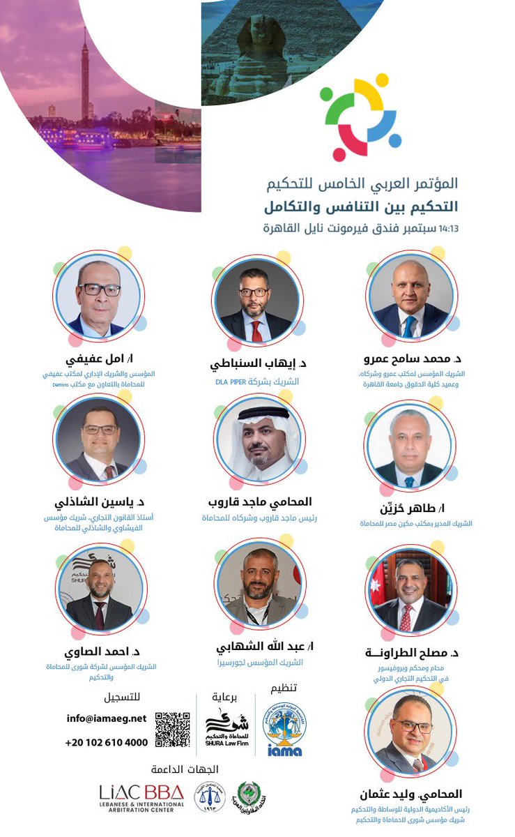 Walid Othman المحامي وليد عثمان🇪🇬 tweet media