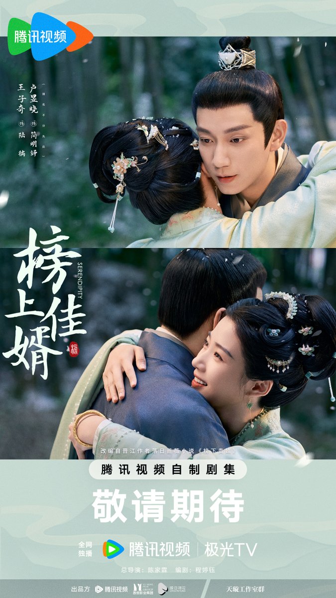 AVirtualVoyage's tweet photo. Filming Wrapped!

#SongWeiLong's #ShaoHuaRuoJin
#DilrabaDilmurat &amp; #ChenXingXu's #LoveontheTurquoiseLand
#LuYuXiao's #Serendipity 
#BaiYuFan's #GaoXing

Stills &amp; Trailers @ ==> https://t.co/cLP6EfNz3o

#Cdrama https://t.co/ys8PV1r2k0