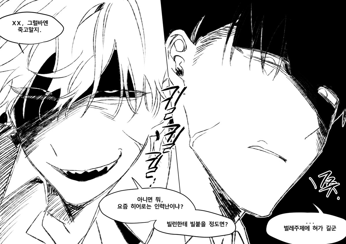 빌
유성이랑 혐관짬ㅋ 
레폴 