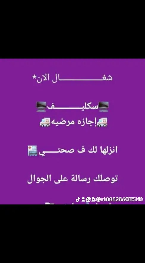 تسجيل تطعيمات الأطفال بدل قاقد (@amriz11111) on Twitter photo <a href="/HRHMBNSALMAAN/">محمد بن سلمان بن عبد العزيز (Informal)</a> *شغالين الأن💻*💥💥
💥🚑*أجازة مرضية (ورقــيــة✅)💥💥*
💥🚑*( سكليف ) عذر طبي*💥
💥🚑 *اقل الاسعار*🔥🔥🔥💯
💥🚑*تنزل في منصتي ♻💥*
💥🚑*-وصلك رسالة 🔰💥*
💥🚑*-على الجوال 🔰*💥
💥🚑💯💯
💥🚑*ارسل اسرع انجاز <a href="/HRHMBNSALMAAN/">محمد بن سلمان بن عبد العزيز (Informal)</a> *شغالين الأن💻*💥💥
💥🚑*أجازة مرضية (ورقــيــة✅)💥💥*
💥🚑*( سكليف ) عذر طبي*💥
💥🚑 *اقل الاسعار*🔥🔥🔥💯
💥🚑*تنزل في منصتي ♻💥*
💥🚑*-وصلك رسالة 🔰💥*
💥🚑*-على الجوال 🔰*💥
💥🚑💯💯
💥🚑*ارسل اسرع انجاز