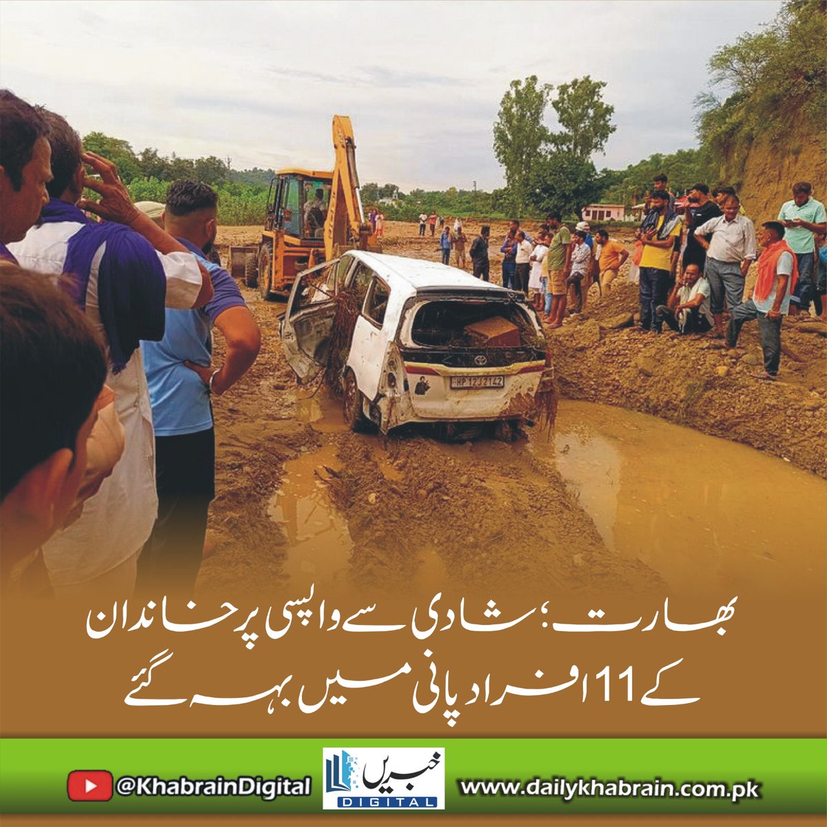daily_khabrain's tweet photo. بھارت؛ شادی سے واپسی پر خاندان کے 11 افراد پانی میں بہہ گئے

https://t.co/7cQB2yEHuY
Tap on the link to read full story 👆

#khabraindigital
#india
#returning
#wedding
#11Members
#washedaway https://t.co/QE08VoKrQ5