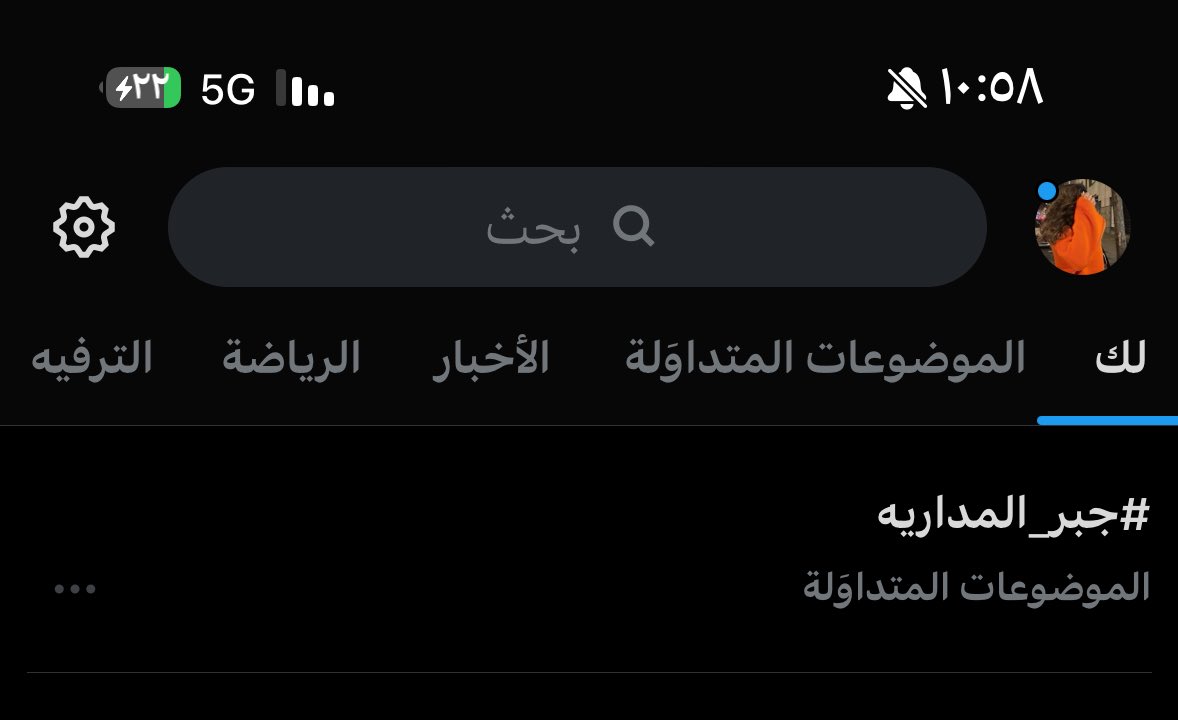 xlv43's tweet photo. ✨✨🫡
#جبر_المداريه https://t.co/flXizTtmDz